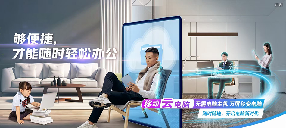 中国移动茶山移动宽带