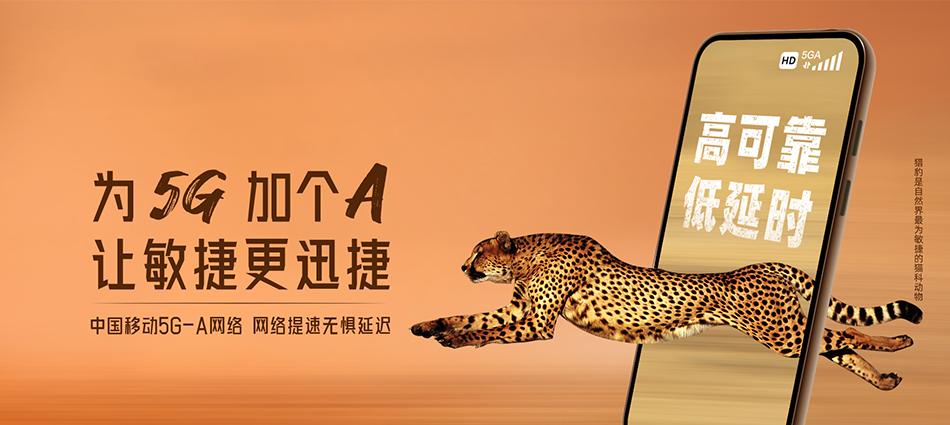 中国移动茶山移动宽带